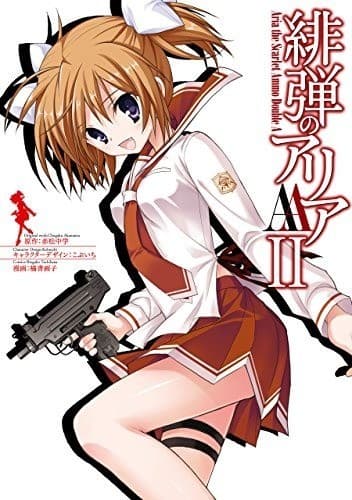 緋弾のアリアAA II