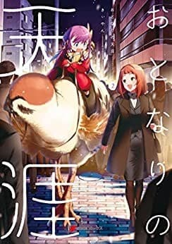 おとなりの天涯(2)