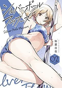 シルバーポールフラワーズ(2)