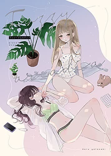 fuzzy arcadia 二人のアルカディア