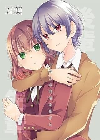 下剋上の狼煙をあげろ