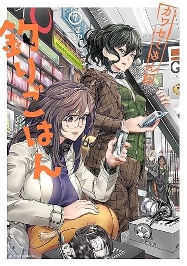 カワセミさんの釣りごはん : 7