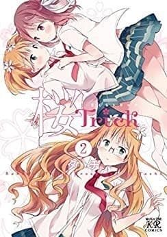 桜Trick 2巻