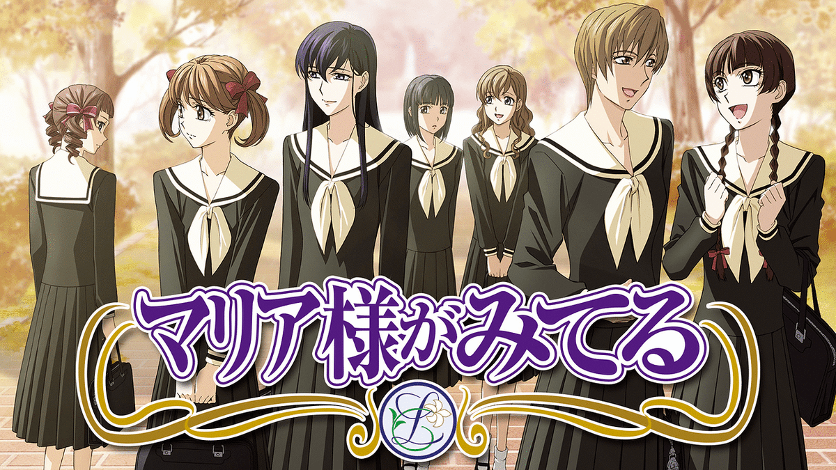 マリア様がみてる 4thシーズン