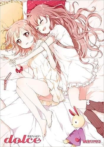 百合アンソロジー dolce