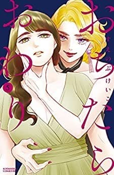 おちたらおわり(5)