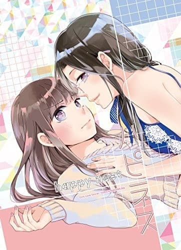 ハピネス-happy nest-