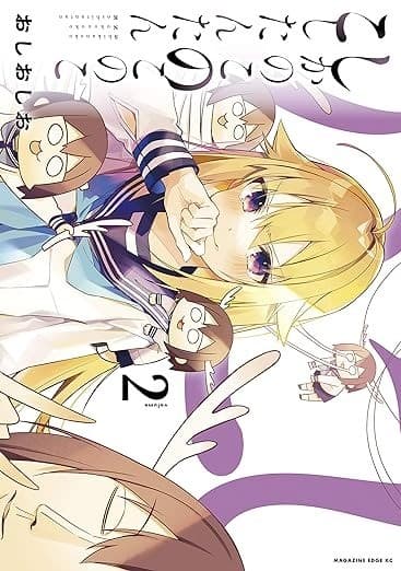 しかのこのこのここしたんたん(2)