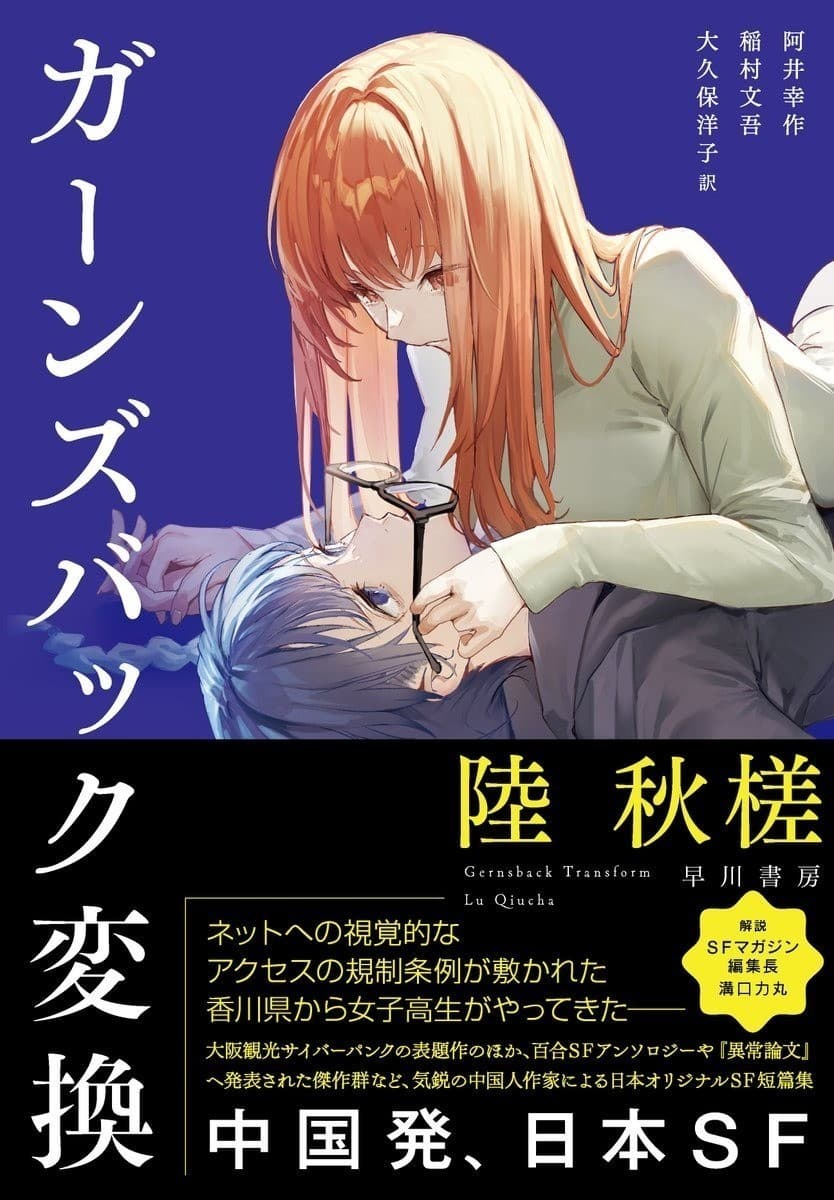 ガーンズバック変換