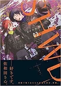 SHWD《シュード》 3