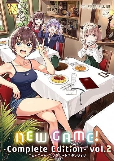 NEW GAME! -Complete Edition- 2巻