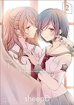 アシンメトリー 2