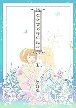 こたつでみかんを(1)