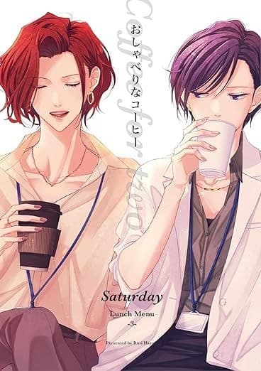 おしゃべりなコーヒー -Saturday-