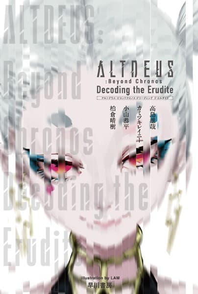 ALTDEUS: Beyond Chronos Decoding the Erudite