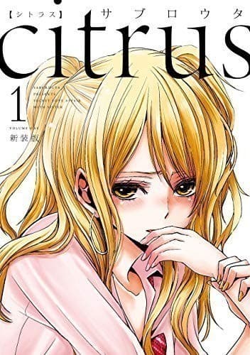 citrus: 1