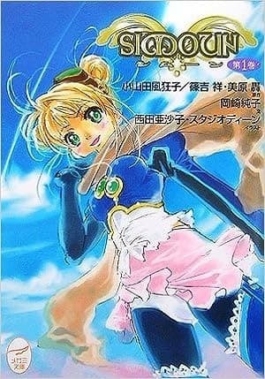 シムーン〈第1巻〉