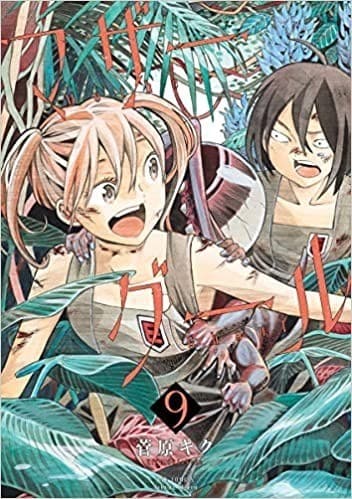 マザーグール(9)