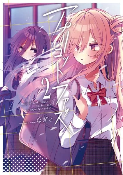 アプリコットファズ 2