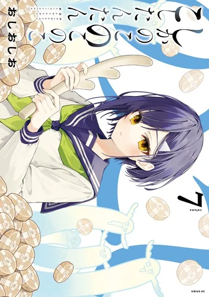 しかのこのこのここしたんたん(7)