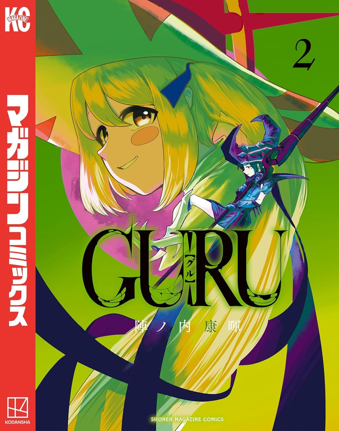 GURU(2)