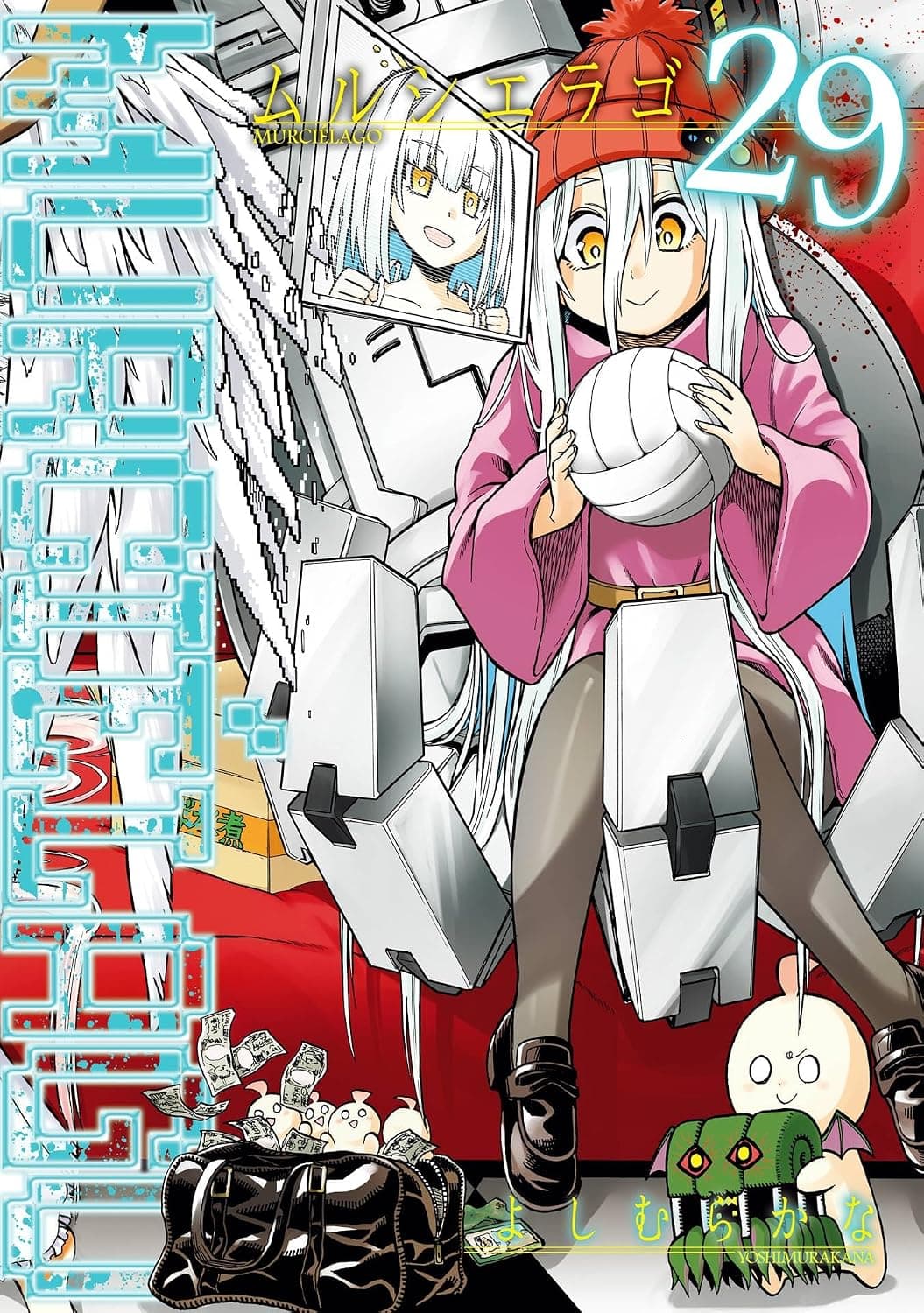 MURCIÉLAGO -ムルシエラゴ- 29巻