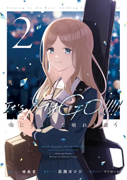 BanG Dream! It’s MyGO!!!!! 雨にそよいで晴れを請う 2